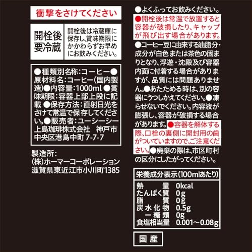 上島珈琲店 アイスコーヒー 無糖 紙パック 1000ml×12本