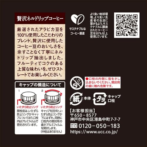 上島珈琲店 アイスコーヒー 無糖 紙パック 1000ml×12本
