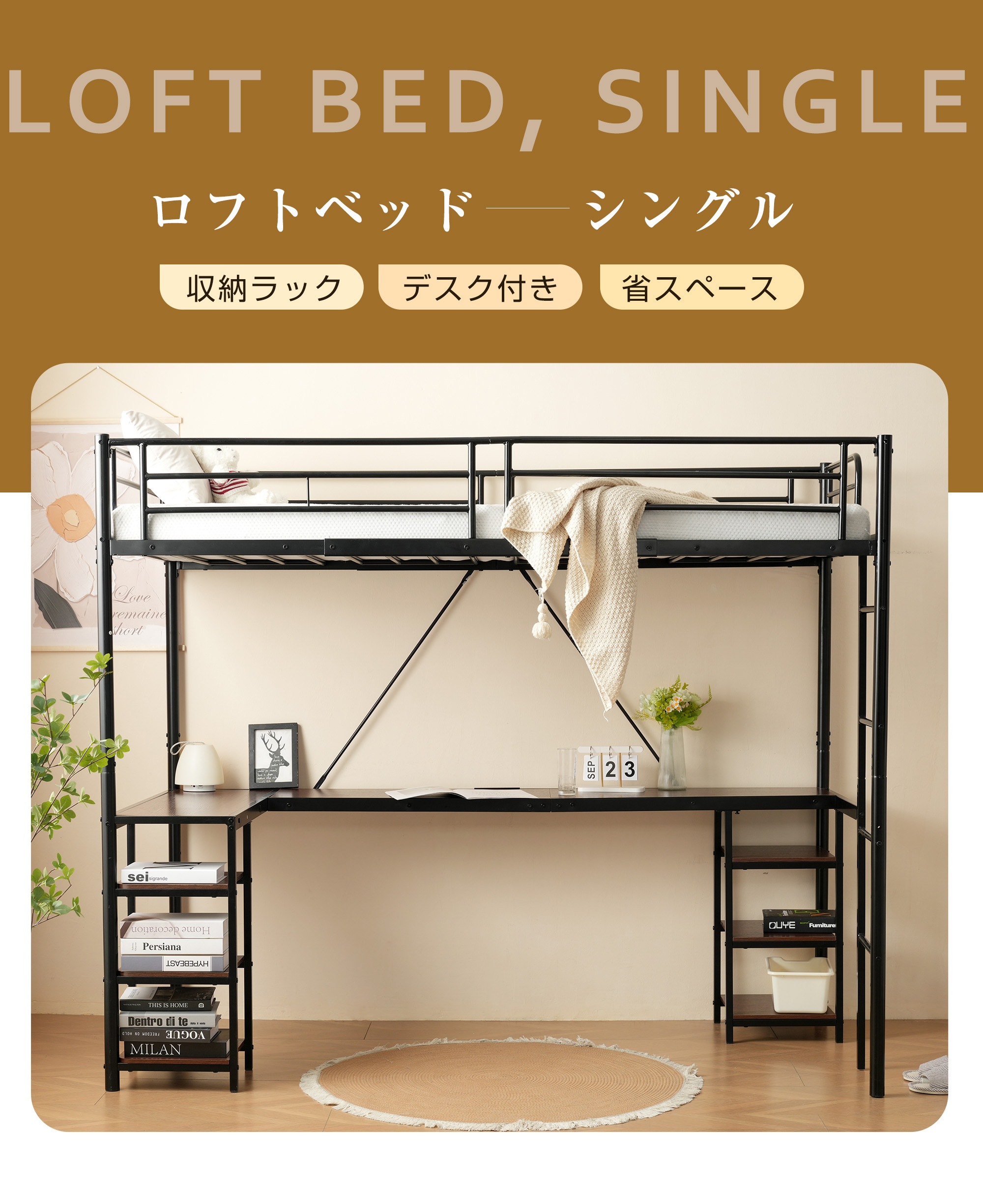 【国内発送】ロフトベッドシングルパイプベッド収納棚ハシゴ付きロフトベッドデスク付き大人左右入れ替え可能一人暮らし収納子供ベッド二段ベッドスチール北欧風子供部屋パイプ耐震209 【国内発送】ロフトベッドシングルパイプベッド収納棚ハシゴ付きロフトベッドデスク付き大人左右入れ替え可能一人暮らし収納子供ベッド二段ベッドスチール北欧風子供部屋パイプ耐震209