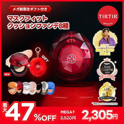 Qoo10] ティルティル 【おまけ付き】【先行発売】マスクフィット