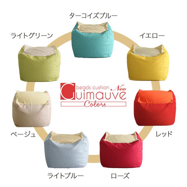 新配合でヘタリにくい キューブ型ビーズクッション Guimauve Neo-ギモーブネオ- カラーズ Mサイズ 新配合でヘタリにくい キューブ型ビーズクッション Guimauve Neo-ギモーブネオ- カラーズ Mサイズ