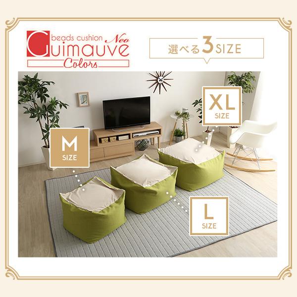 新配合でヘタリにくい キューブ型ビーズクッション Guimauve Neo-ギモーブネオ- カラーズ Mサイズ 新配合でヘタリにくい キューブ型ビーズクッション Guimauve Neo-ギモーブネオ- カラーズ Mサイズ