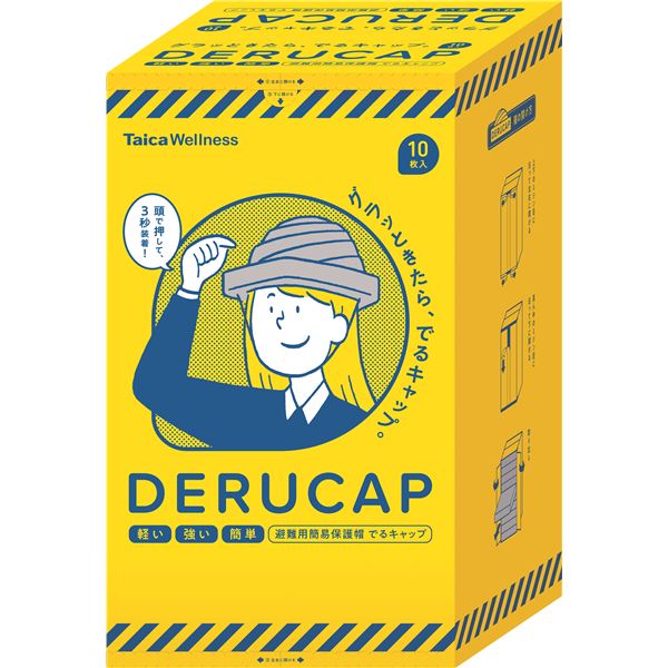 避難用簡易保護帽 でるキャップ レギュラータイプ DC-R10-01
