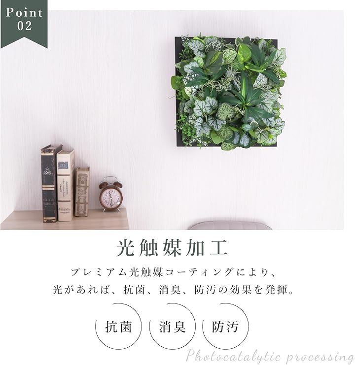 フェイクウォールグリーン インテリア 光触媒加工 抗菌消臭 日本製 壁掛け 観葉植物 Spring Awakening フェイクウォールグリーン インテリア 光触媒加工 抗菌消臭 日本製 壁掛け 観葉植物 Spring Awakening