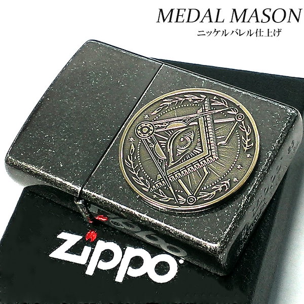 Qoo10] ジッポー ZIPPO ライター かっこいい フリー
