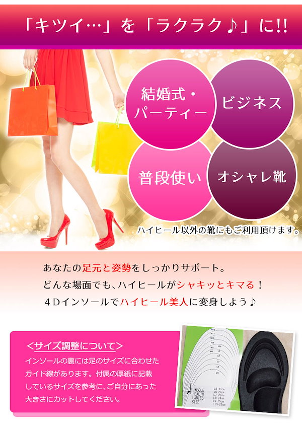 Qoo10] 女性用インソール中敷き 4Dスポンジ 衝