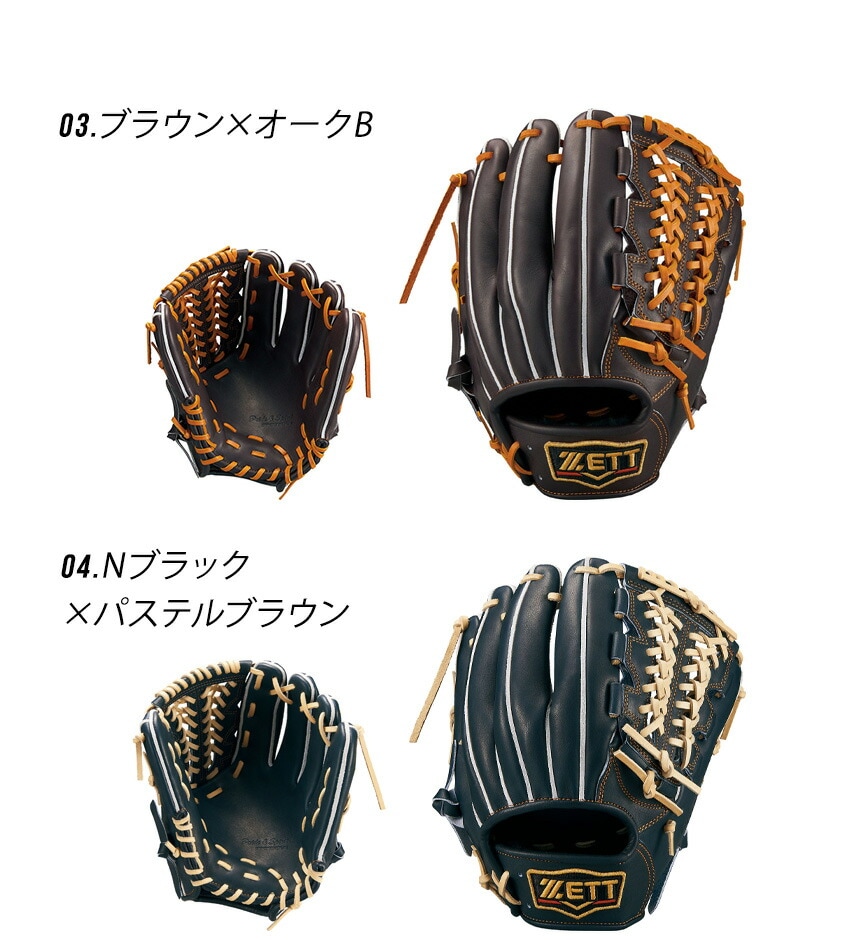 ETT 硬式グローブ ダークブラウン ETT 硬式用グローブ 黒 ZETT 硬式グローブ ダークブラウン 硬式野球