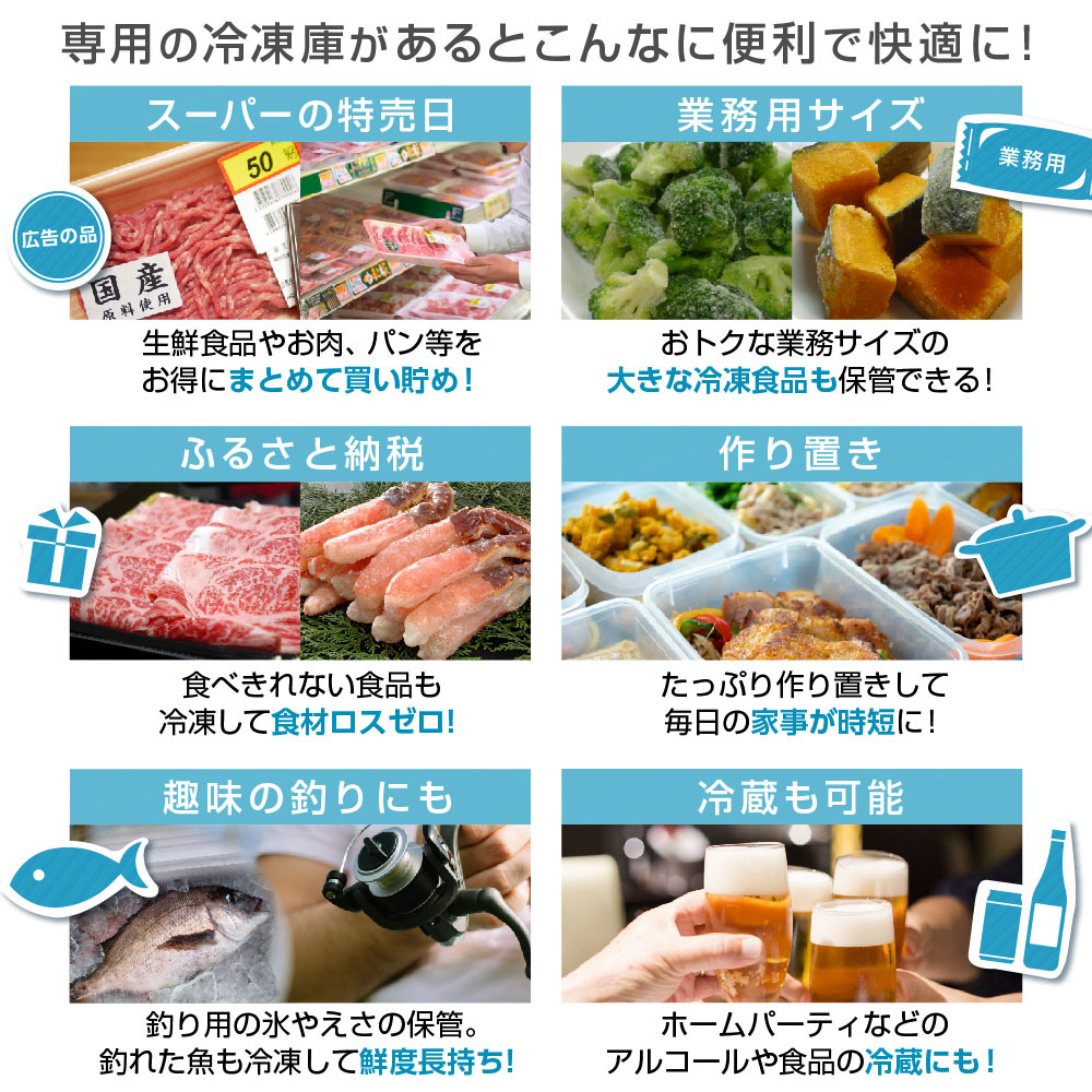 冷凍庫 254L ノンフロン 上開き JF254ML01WH