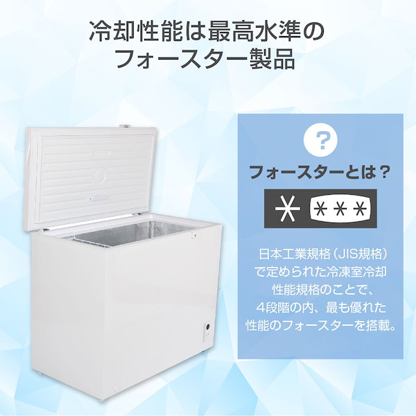 Qoo10] MAXZEN 冷凍庫 254L ノンフロン チェストフ