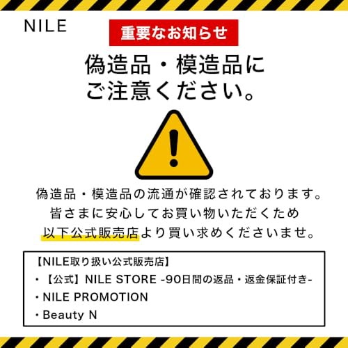 Qoo10] Nile NILE 美容液 パーフェクトセラム 毛