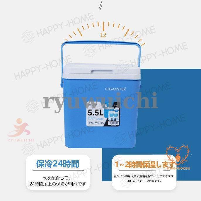 クーラーボックス 5.5L保冷力 おしゃれ かわいい 部活 釣り 小型 キャンプ運動会海水浴