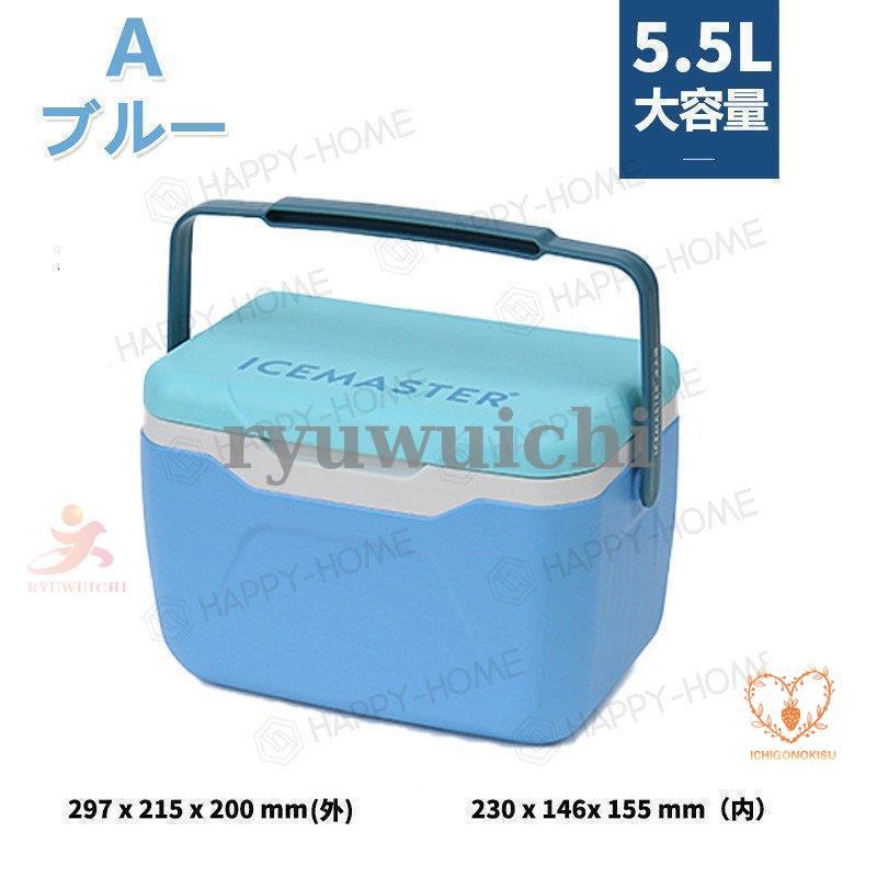 クーラーボックス 5.5L保冷力 おしゃれ かわいい 部活 釣り 小型 キャンプ運動会海水浴