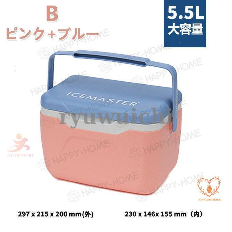 クーラーボックス 5.5L保冷力 おしゃれ かわいい 部活 釣り 小型 キャンプ運動会海水浴