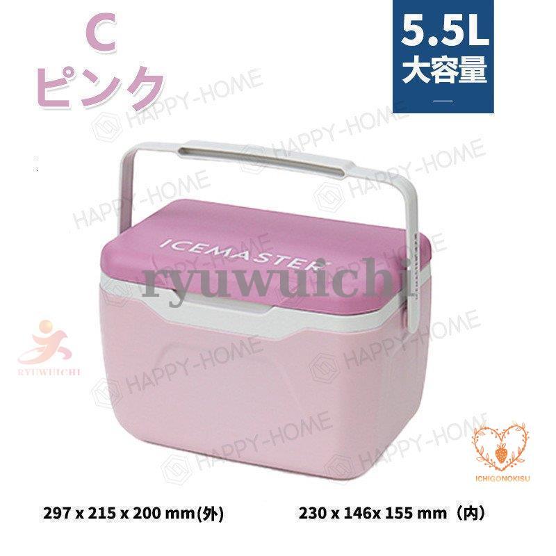 クーラーボックス 5.5L保冷力 おしゃれ かわいい 部活 釣り 小型 キャンプ運動会海水浴