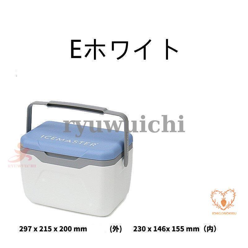 クーラーボックス 5.5L保冷力 おしゃれ かわいい 部活 釣り 小型 キャンプ運動会海水浴