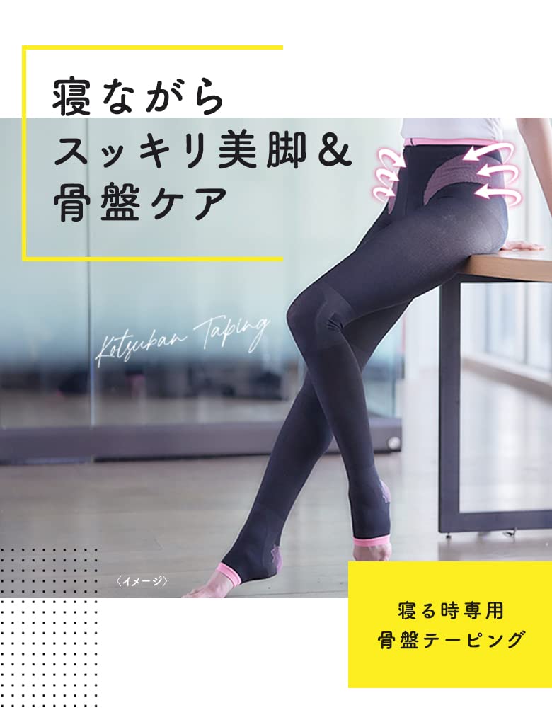 メディキュット 骨盤矯正 着圧ソックス 寝ながら ボディシェイプ スパッツ 骨盤サポート M×2