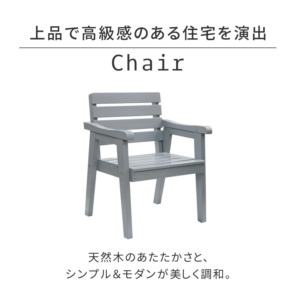 住まいスタイル 天然木製チェア 幅60 「Elan」(エラン) EL-60 木製 ウッド 屋外 室内 60cm モダン ガーデン おしゃれ かわいい 雨 椅子 チェア ベンチ 庭 ベランダ ホ 住まいスタイル 天然木製チェア 幅60 「Elan」(エラン) EL-60 木製 ウッド 屋外 室内 60cm モダン ガーデン おしゃれ かわいい 雨 椅子 チェア ベンチ 庭 ベランダ ホ