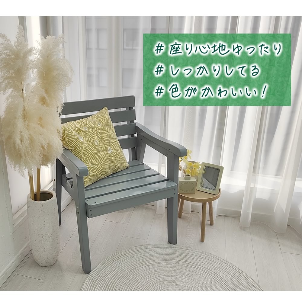 住まいスタイル 天然木製チェア 幅60 「Elan」(エラン) EL-60 木製 ウッド 屋外 室内 60cm モダン ガーデン おしゃれ かわいい 雨 椅子 チェア ベンチ 庭 ベランダ ホ 住まいスタイル 天然木製チェア 幅60 「Elan」(エラン) EL-60 木製 ウッド 屋外 室内 60cm モダン ガーデン おしゃれ かわいい 雨 椅子 チェア ベンチ 庭 ベランダ ホ