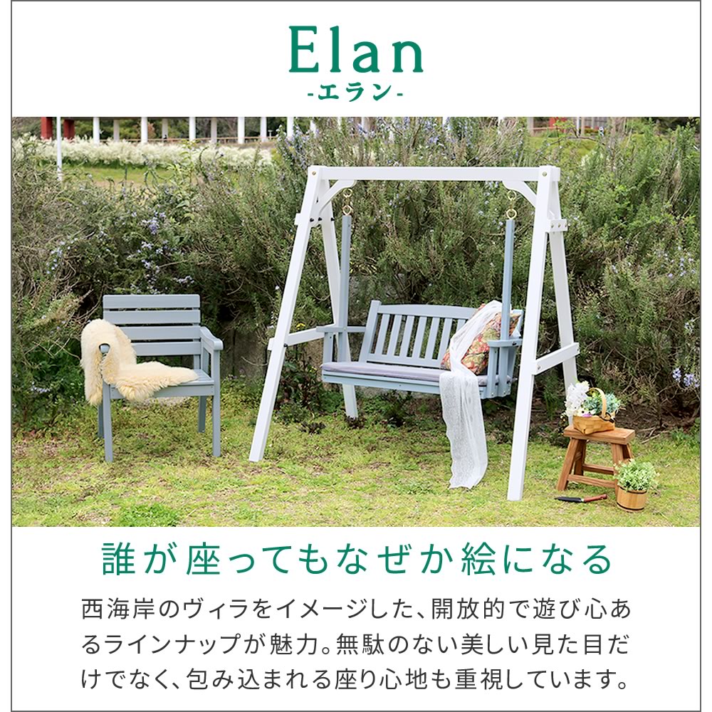 住まいスタイル 天然木製チェア 幅60 「Elan」(エラン) EL-60 木製 ウッド 屋外 室内 60cm モダン ガーデン おしゃれ かわいい 雨 椅子 チェア ベンチ 庭 ベランダ ホ 住まいスタイル 天然木製チェア 幅60 「Elan」(エラン) EL-60 木製 ウッド 屋外 室内 60cm モダン ガーデン おしゃれ かわいい 雨 椅子 チェア ベンチ 庭 ベランダ ホ