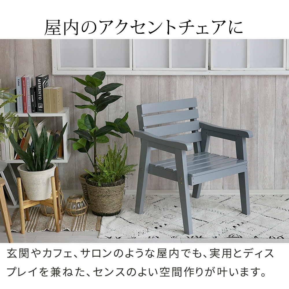 住まいスタイル 天然木製チェア 幅60 「Elan」(エラン) EL-60 木製 ウッド 屋外 室内 60cm モダン ガーデン おしゃれ かわいい 雨 椅子 チェア ベンチ 庭 ベランダ ホ 住まいスタイル 天然木製チェア 幅60 「Elan」(エラン) EL-60 木製 ウッド 屋外 室内 60cm モダン ガーデン おしゃれ かわいい 雨 椅子 チェア ベンチ 庭 ベランダ ホ