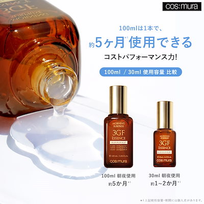 cos:mura エッセンスセット 150mL & 100mL Qoo10] cos:mura 【公式】ガラクトミセスエッセンス150m