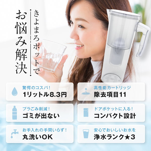 きよまろ カートリッジ 2個 【高価値】 - 浄水器・整水器