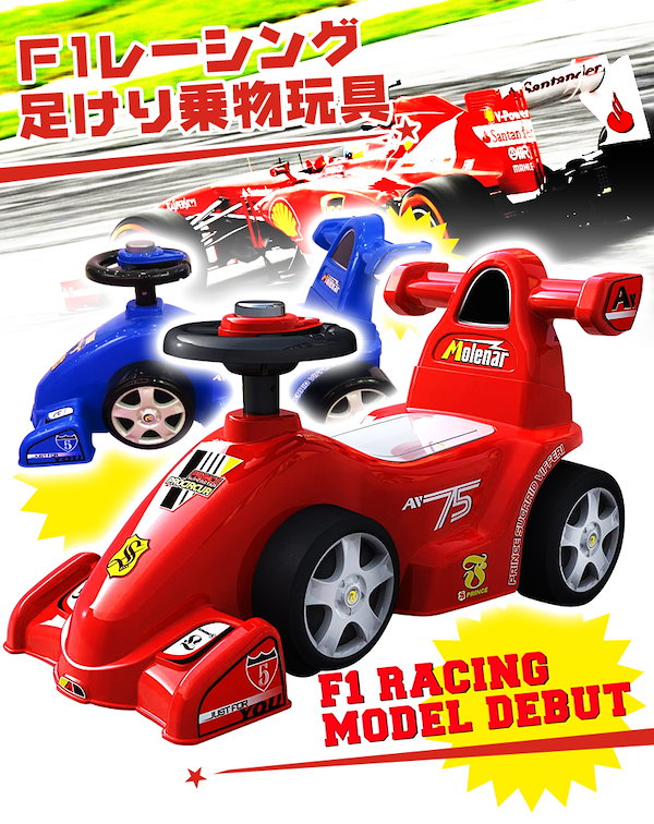 足けり玩具 F1レーシング 乗用玩具　（ブルー）