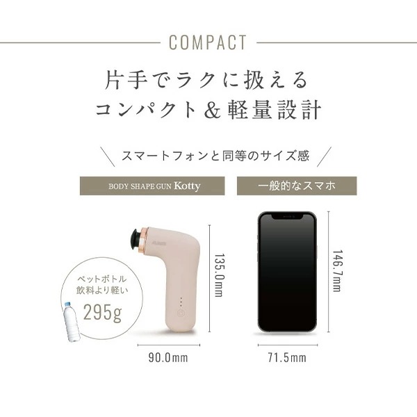 ボディシェイプガン コッティ アタッチメント4種類 防水 IPX6 コードレス 充電式 小型 AMB030