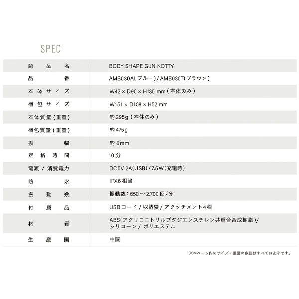 ボディシェイプガン コッティ アタッチメント4種類 防水 IPX6 コードレス 充電式 小型 AMB030