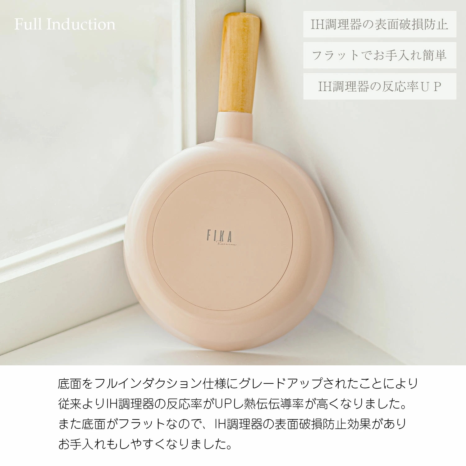 【FIKA公式店】FIKA ピーチピンク フライパン 18cm セラミック くっつかない 木製ハンドル IH 対応 ガス コンロ 対応 韓国ブランド アルミ おしゃれ 可愛い 綺麗 北欧 デザイン ピ 【FIKA公式店】FIKA ピーチピンク フライパン 18cm セラミック くっつかない 木製ハンドル IH 対応 ガス コンロ 対応 韓国ブランド アルミ おしゃれ 可愛い 綺麗 北欧 デザイン ピ