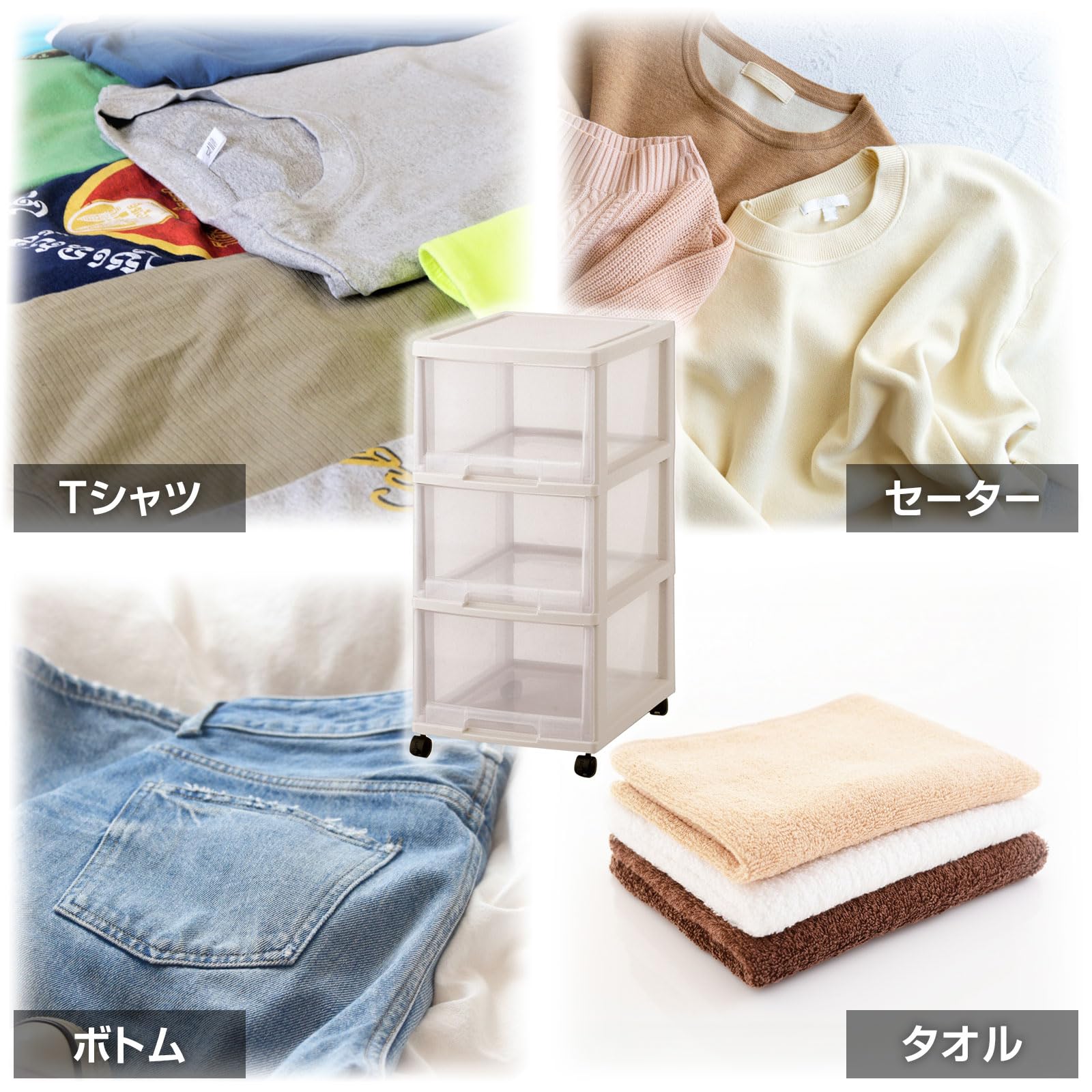 天馬 キャスター付きのシンプルな収納ケース 日本製 簡単組立 ユニフィット 組立式3段 クローゼットで使える衣装ケース 収納ボックス【幅32×奥行41×高さ60.5cm】 天馬 キャスター付きのシンプルな収納ケース 日本製 簡単組立 ユニフィット 組立式3段 クローゼットで使える衣装ケース 収納ボックス【幅32×奥行41×高さ60.5cm】