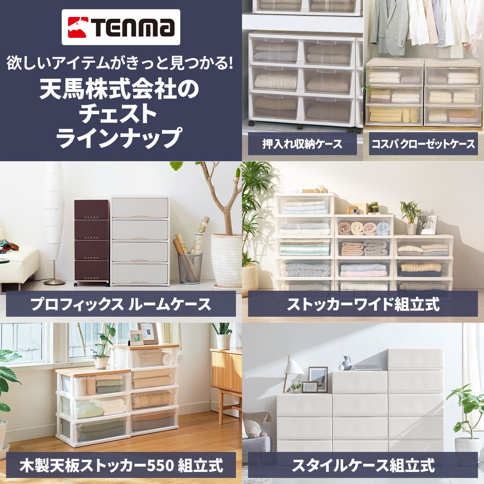 天馬 キャスター付きのシンプルな収納ケース 日本製 簡単組立 ユニフィット 組立式3段 クローゼットで使える衣装ケース 収納ボックス【幅32×奥行41×高さ60.5cm】 天馬 キャスター付きのシンプルな収納ケース 日本製 簡単組立 ユニフィット 組立式3段 クローゼットで使える衣装ケース 収納ボックス【幅32×奥行41×高さ60.5cm】