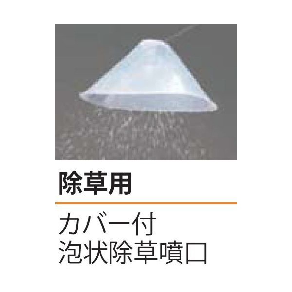 SLS-15 背負い式充電噴霧器 15L 18V 2.0Ah スマートシリーズ