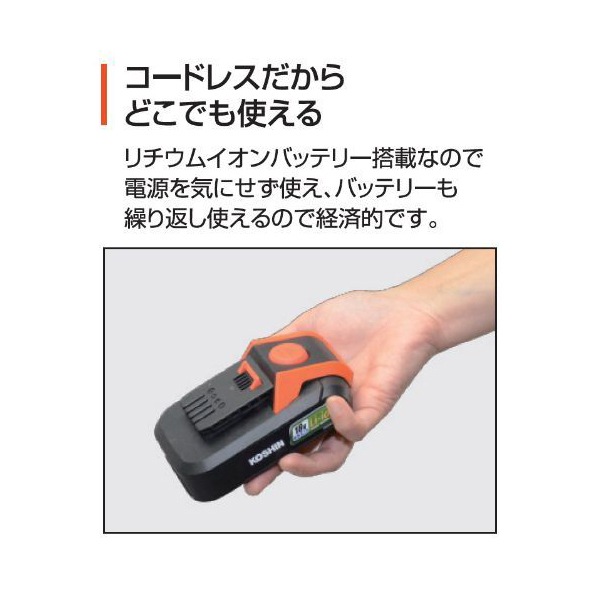 SLS-15 背負い式充電噴霧器 15L 18V 2.0Ah スマートシリーズ