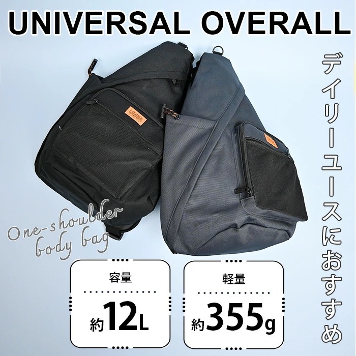 ボディバッグ クロスワンショルダーバッグ UNIVERSAL OVERALL ショルダーバッグ バッグ ワンショルダー ユニバーサルオーバーオール ポケット 多収納 普段使い ブランド シンプル お