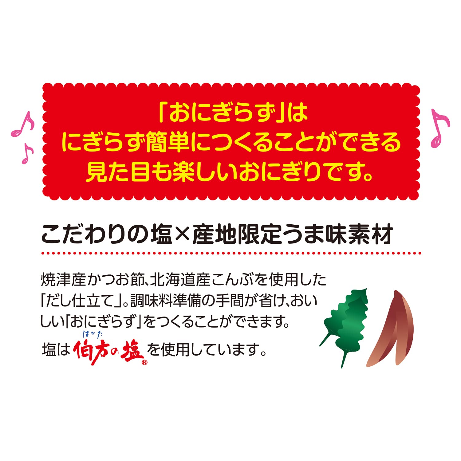 ニコニコのり 瀬戸内海産おにぎらず塩のり 7枚×10袋 ニコニコのり 瀬戸内海産おにぎらず塩のり 7枚×10袋