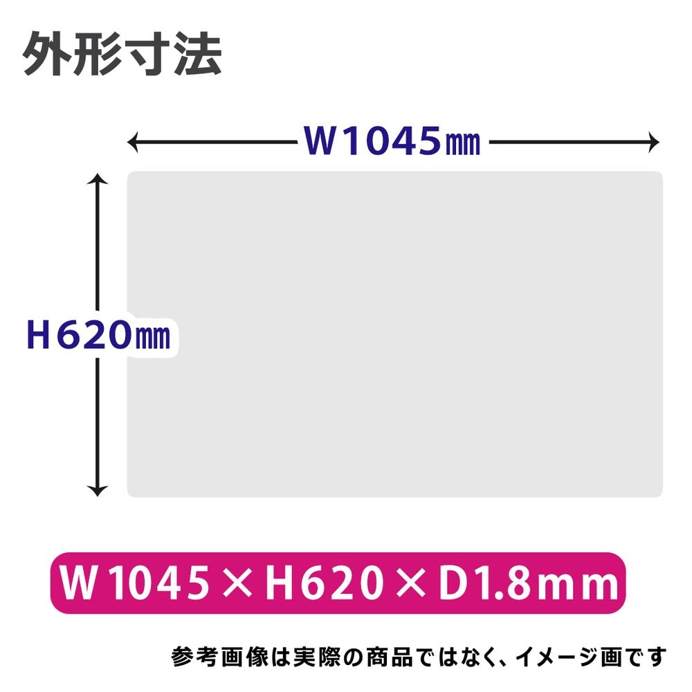 デスクマット 片面無移行デスクマット(塩ビ) 厚手1.8mm厚 シングルタイプ 1045x620mm DM-006C デスクマット 片面無移行デスクマット(塩ビ) 厚手1.8mm厚 シングルタイプ 1045x620mm DM-006C