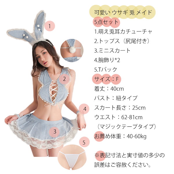 Qoo10] バニーガール セクシー コスプレ ランジ