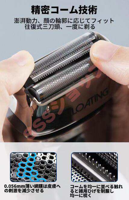 髭剃り 往復式シェーバー 電気シェーバー メンズシェーバー ひげそり 3枚刃 防水 電動シェーバー 電気カミソリ 深剃り 電気ヒゲソリ 髭剃り 往復式シェーバー 電気シェーバー メンズシェーバー ひげそり 3枚刃 防水 電動シェーバー 電気カミソリ 深剃り 電気ヒゲソリ