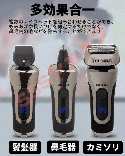 髭剃り 往復式シェーバー 電気シェーバー メンズシェーバー ひげそり 3枚刃 防水 電動シェーバー 電気カミソリ 深剃り 電気ヒゲソリ 髭剃り 往復式シェーバー 電気シェーバー メンズシェーバー ひげそり 3枚刃 防水 電動シェーバー 電気カミソリ 深剃り 電気ヒゲソリ