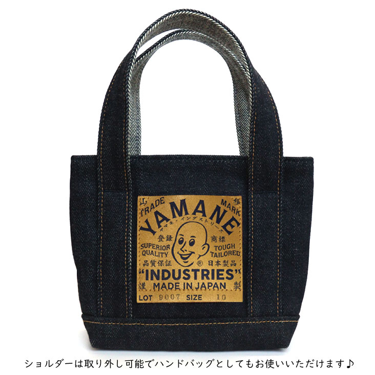 YAMANE INDUSTRIES ヤマネインダストリーズ ショルダーバッグ 10インチ Lot.9007 ハンドバッグ デニム パッチ ポケット 経年変化 0902-9007-0001-0010 YAMANE INDUSTRIES ヤマネインダストリーズ ショルダーバッグ 10インチ Lot.9007 ハンドバッグ デニム パッチ ポケット 経年変化 0902-9007-0001-0010