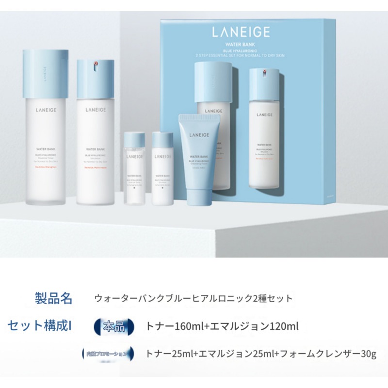 [肌悩み別に選べる] ウォーターバンク ブルーヒアルロン酸 スキンケア 2点セット（乾燥肌/混合肌）/ 韓国コスメ / スキンケア セット / ブルーヒアルロン酸 / ギフトセット コスメ