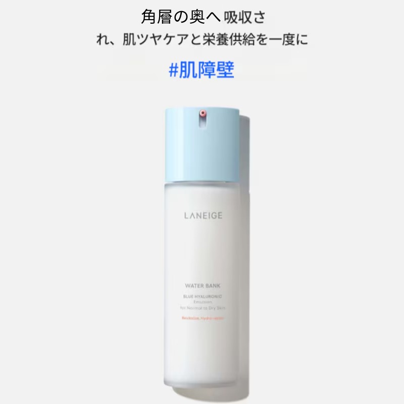 [肌悩み別に選べる] ウォーターバンク ブルーヒアルロン酸 スキンケア 2点セット（乾燥肌/混合肌）/ 韓国コスメ / スキンケア セット / ブルーヒアルロン酸 / ギフトセット コスメ