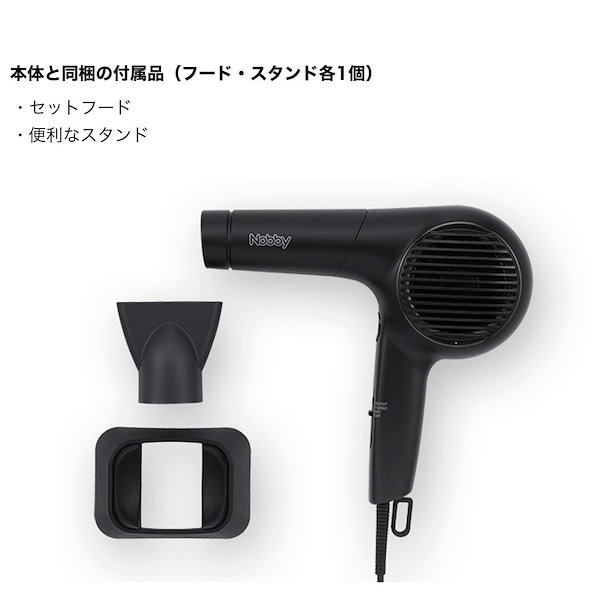 ノビー マイナスイオンヘアドライヤー NB4000 - ヘアドライヤー