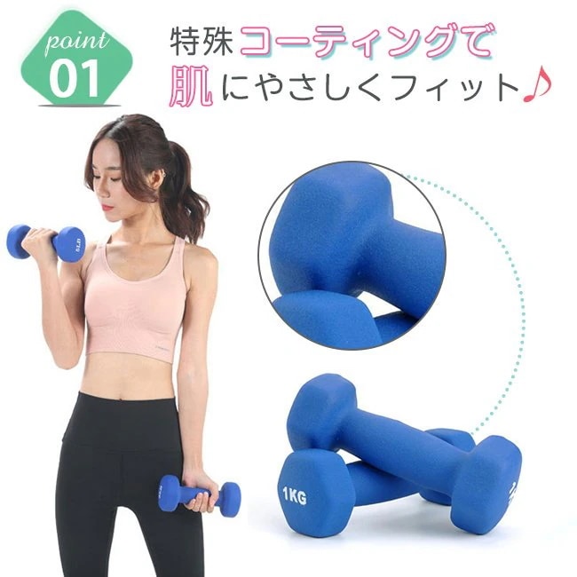 ダンベル 2個セット 3kg 4kg 重さが選べる パステルカラー コンパクト おしゃれ 滑り止め