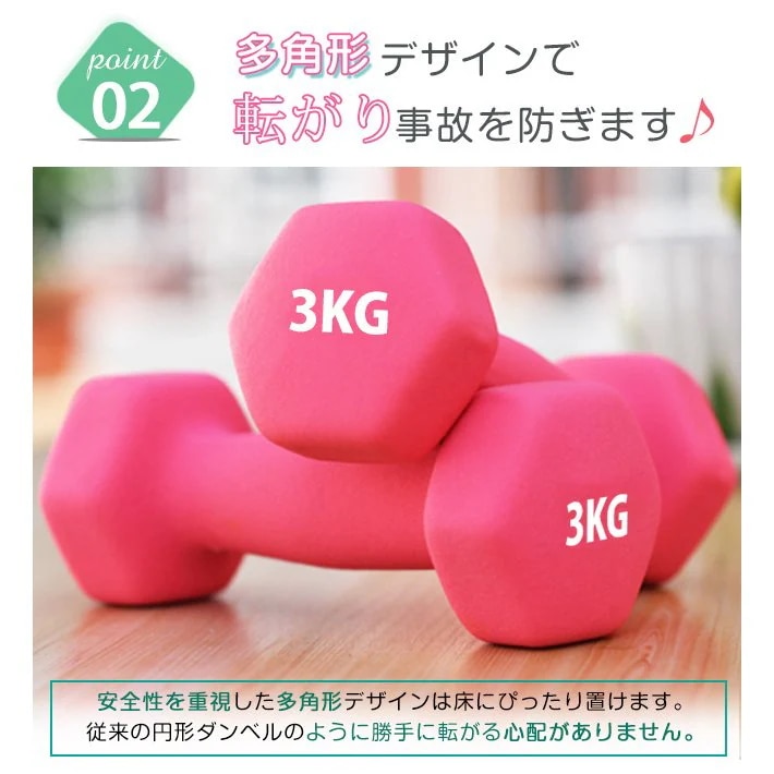 ダンベル 2個セット 3kg 4kg 重さが選べる パステルカラー コンパクト おしゃれ 滑り止め