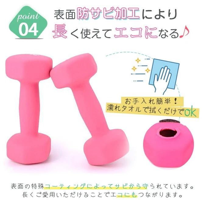 ダンベル 2個セット 3kg 4kg 重さが選べる パステルカラー コンパクト おしゃれ 滑り止め