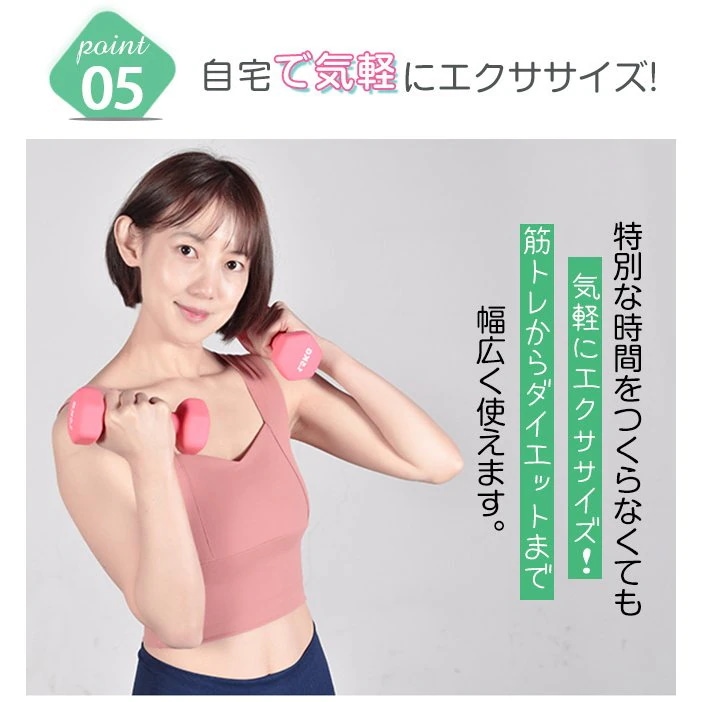 ダンベル 2個セット 3kg 4kg 重さが選べる パステルカラー コンパクト おしゃれ 滑り止め