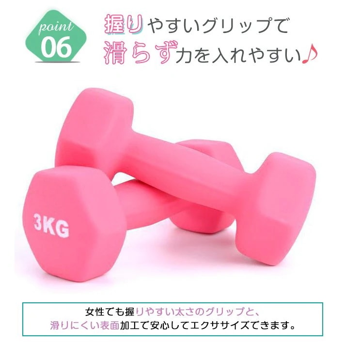 ダンベル 2個セット 3kg 4kg 重さが選べる パステルカラー コンパクト おしゃれ 滑り止め