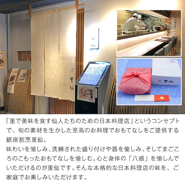 Qoo10] 【銀座割烹里仙監修】和風御膳「絢」-あや